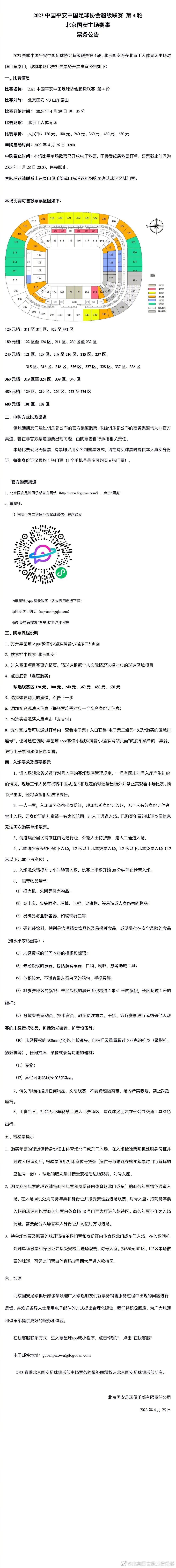 声明接着说：“乌迪内斯俱乐部认为，欧洲足球的未来只有通过俱乐部的工作，以及欧洲俱乐部协会（ECA）、欧足联、国际足联的合作才能得到保障。